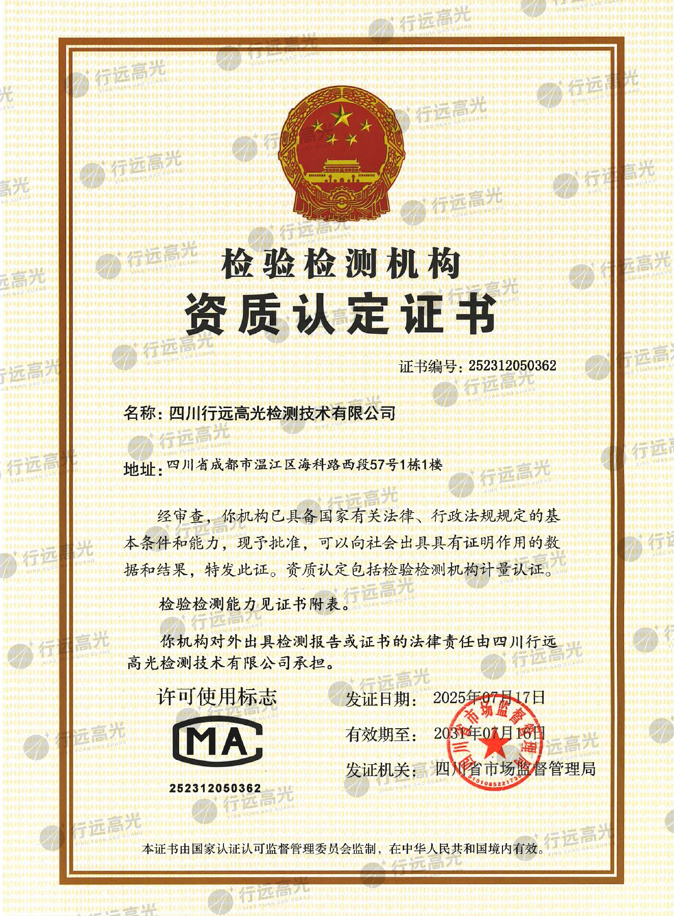 微信圖片_20250728134410 [最大寬度 2400 最大高度 1800].jpg